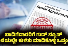 Karnataka kaveri 2 online lease rental agreement good news for tenants