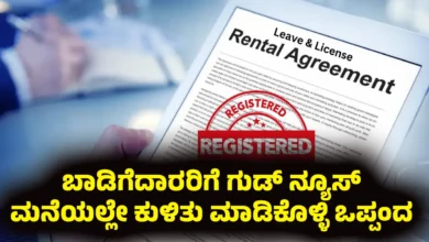 Karnataka kaveri 2 online lease rental agreement good news for tenants