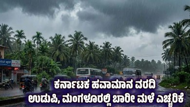 Karnataka weather update Udupi mangaluru rain alert march 26
