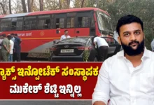 Maks Infotech founder Mukesh Shetty dies car - ksrtc bus accident yellapura airbag blast