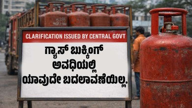 No change in gas booking period Clarification issued by Central Govt