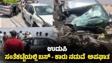 Santhekatte Bus - Car Accident