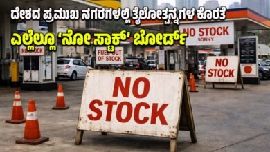Shortage of petroleum products in major cities of the country 'No Stock' board everywhere