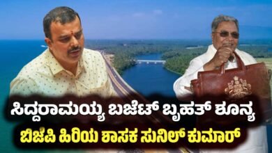 Karnataka Budget 2026 Siddaramaiahs budget is a huge zero BJP senior MLA Sunil Kumar
