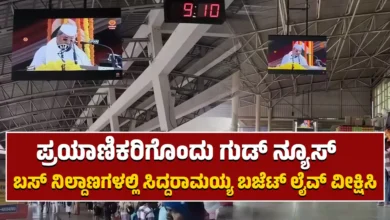 karnataka-budget-2026-news-bus-stand-budget-live