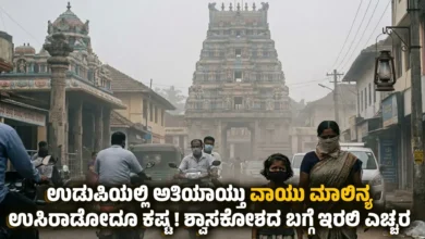 Udupi air pollution rises hazardous aqi level