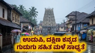 Udupi dakshina kannada rain thunderstorm forecast Weather report