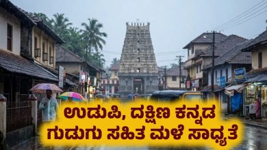 Udupi dakshina kannada rain thunderstorm forecast Weather report