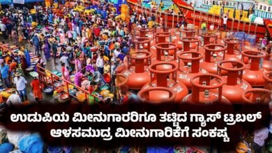 Udupi fishermen deep sea fishing lpg gas shortage issue