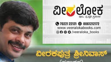part-time-job-in-bangalore-sell-kannada-books-5-hours-and-earn-1000-rs-by-veeraloka-books-in