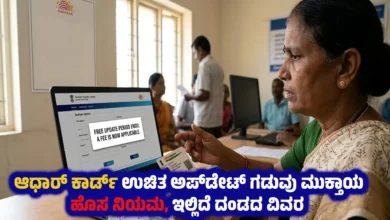 aadhaar card free update deadline ends new rules fees