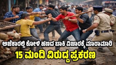 ajekaru hebri assault case sc st act sudharshan shetty padma