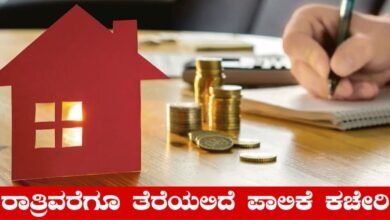 Bengaluru property tax