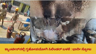 chikkamagaluru cylinder blast