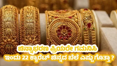 gold rate today karnataka 22 carat price shocks buyers