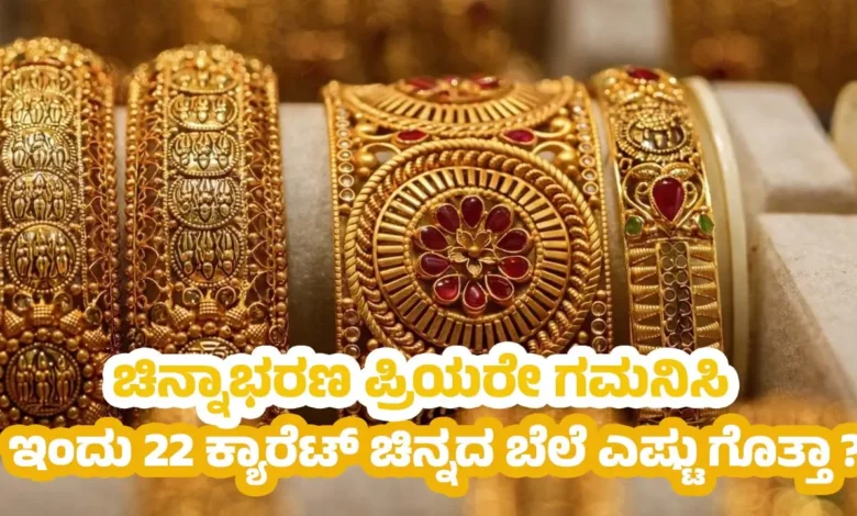 gold rate today karnataka 22 carat price shocks buyers