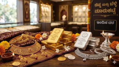gold silver rate drop Karnataka today updates