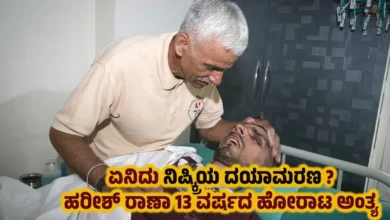 harish rana passive euthanasia case india history death