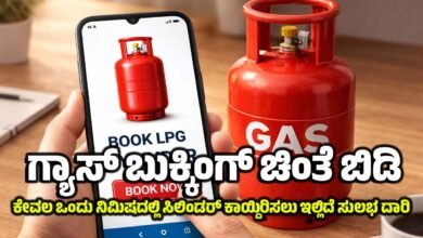 how to book lpg gas cylinder quickly kannada