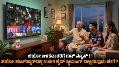 how to watch ipl 2026 free live streaming jio hotstar kannada News