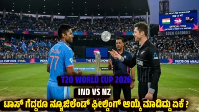 ind vs nz toss update batting decision analysis t20 World Cup 2026 final