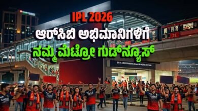 ipl 2026 metro good news for rcb fans
