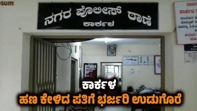 karkala miyar family clash husband attacked by wife brother in law