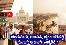 karnataka heatwave bengaluru Udupi Byndoor temperature rise imd alert