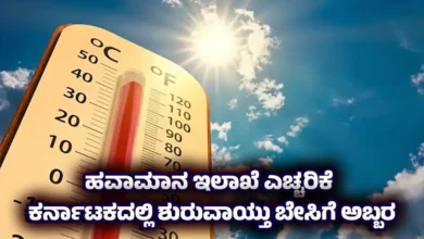 karnataka summer heat alert 5 districts temperature rise