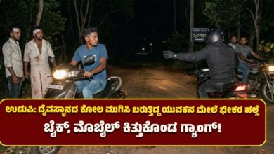 udupi-youth-assaulted-bike-robbed-nittur-crime