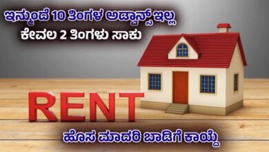 model tenancy act Karnataka rent rules 2 months advance