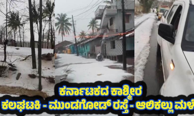 mundgod kalghatgi road heavy hailstorm kashmir view