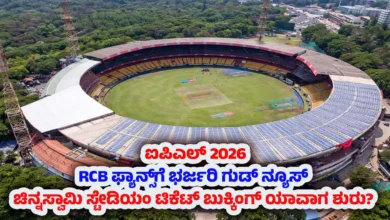 rcb ipl 2026 chinnaswamy stadium ticket booking date price