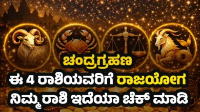 these 4 zodiac signs will get rajayoga after chandra grahan