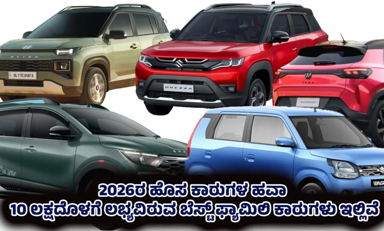 upcoming cars under 10 lakh india- 2026 launches 2026
