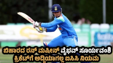 vaibhav suryavanshi birthday icc age rule international debut