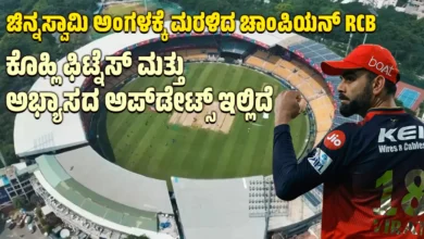 virat kohli fitness rcb home matches chinnaswamy stadium IPL 2026