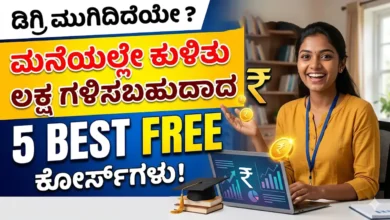 5 best free online courses to earn money