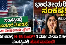 America h1b visa 3 year pause bill impact on Indian it employees 2026
