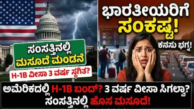 America h1b visa 3 year pause bill impact on Indian it employees 2026