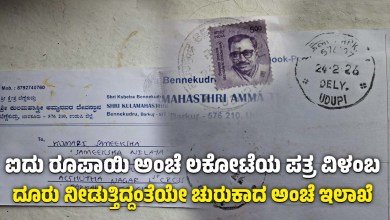 Delay of five rupee postal envelope letter As smart as the complaint the postal department