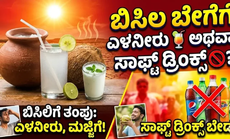 Drinking soft drinks in the sun?