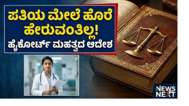 HUSBAND AND WIFE DIVORCE