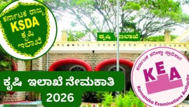 KEA Agriculture Recruitment 2026