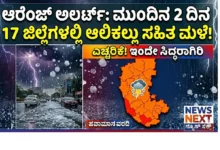 KarnatakaRainUpdate