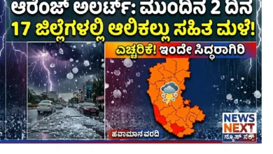 KarnatakaRainUpdate