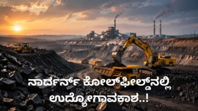 NCL Trainee Vacancy 2026