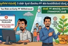 PF Withdraw before 5 years makes heavy tax on employees