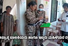 Protection of minor girls and two women