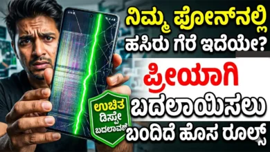 Samsung oneplus vivo free mobile screen replacement kannada News